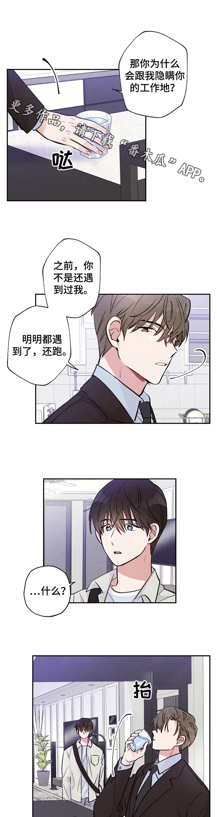 第24章：高兴的原因0