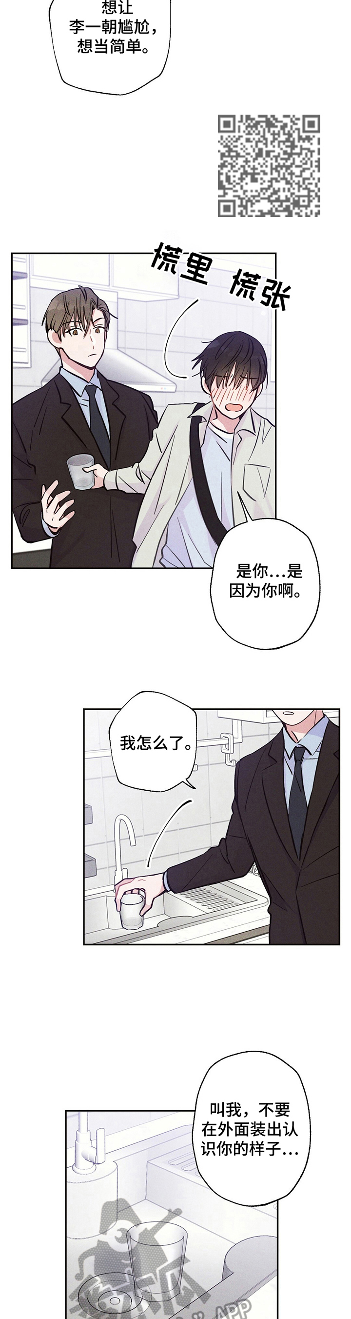 第24章：高兴的原因4