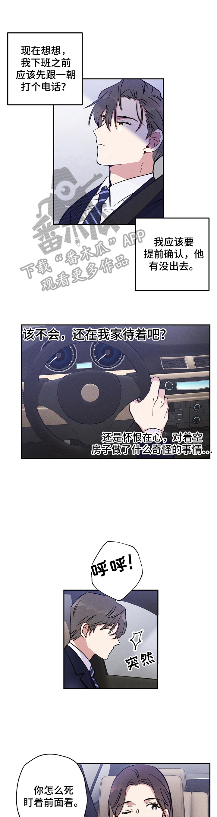 第18章：疑惑0