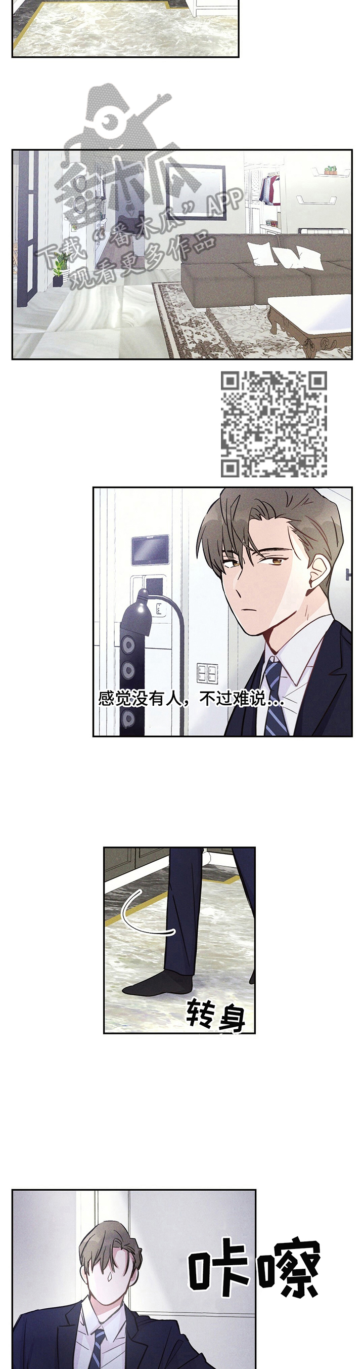 第18章：疑惑3