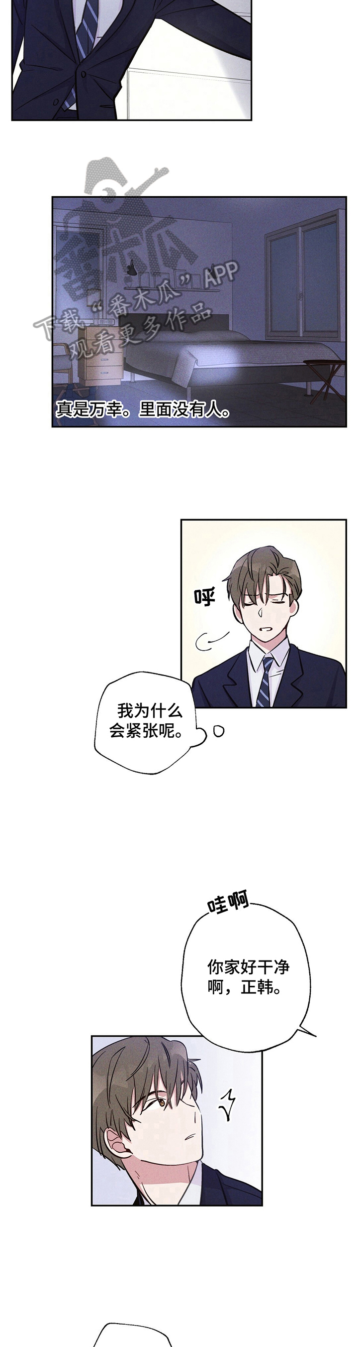 第18章：疑惑4