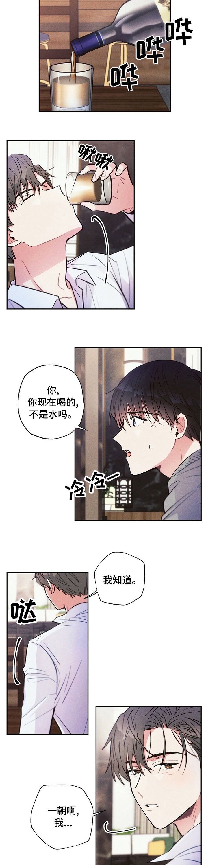 第54章：断片1