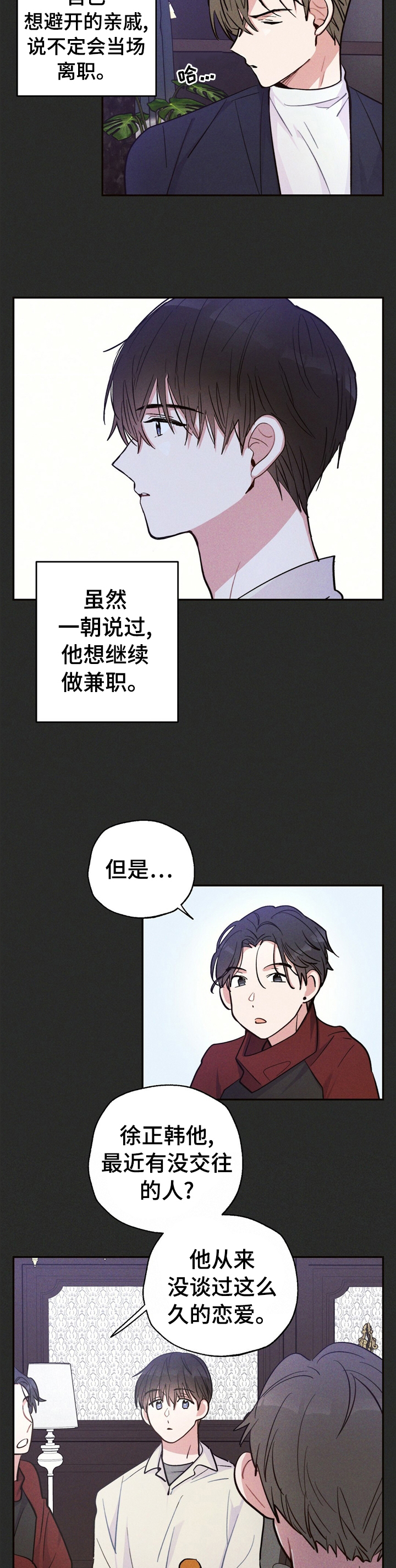 第31章：问题的那天3