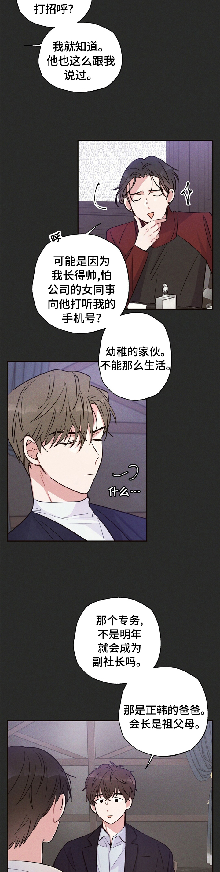第31章：问题的那天1