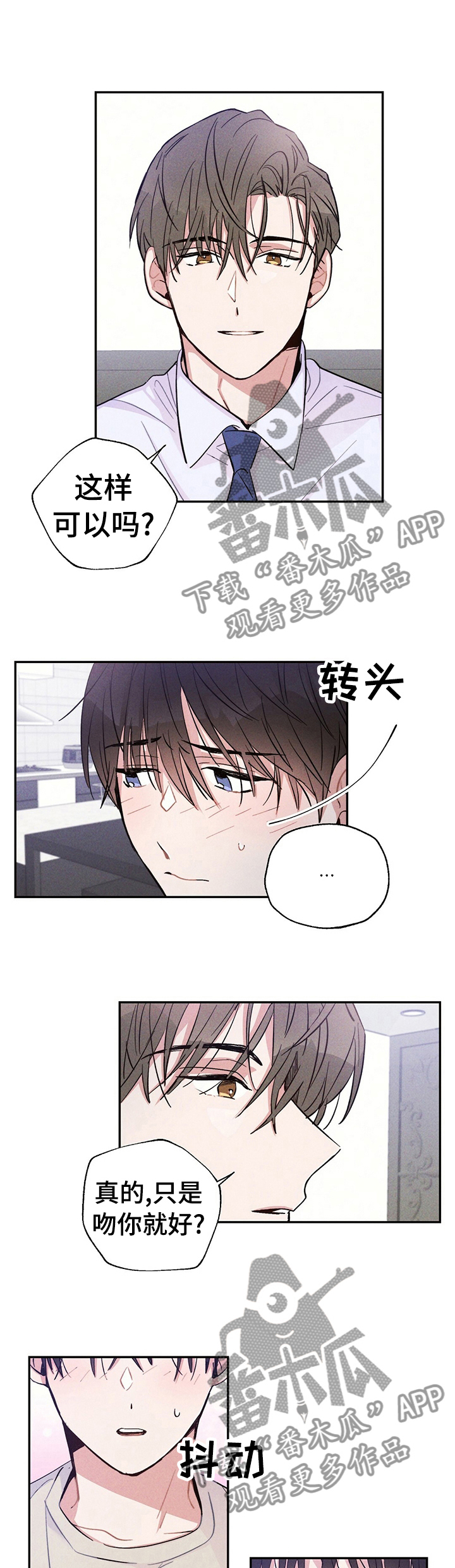 第35章：吻我一次吧1
