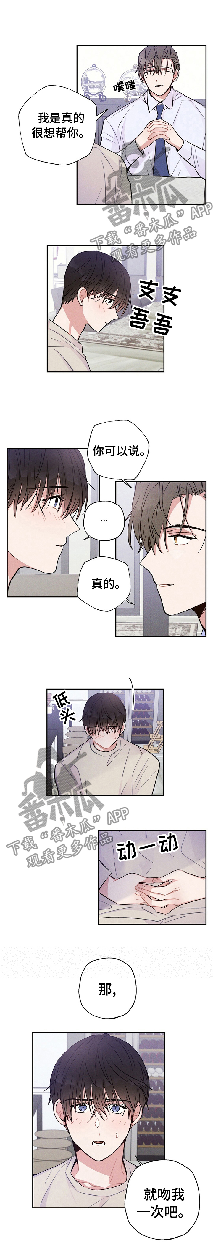 第35章：吻我一次吧0
