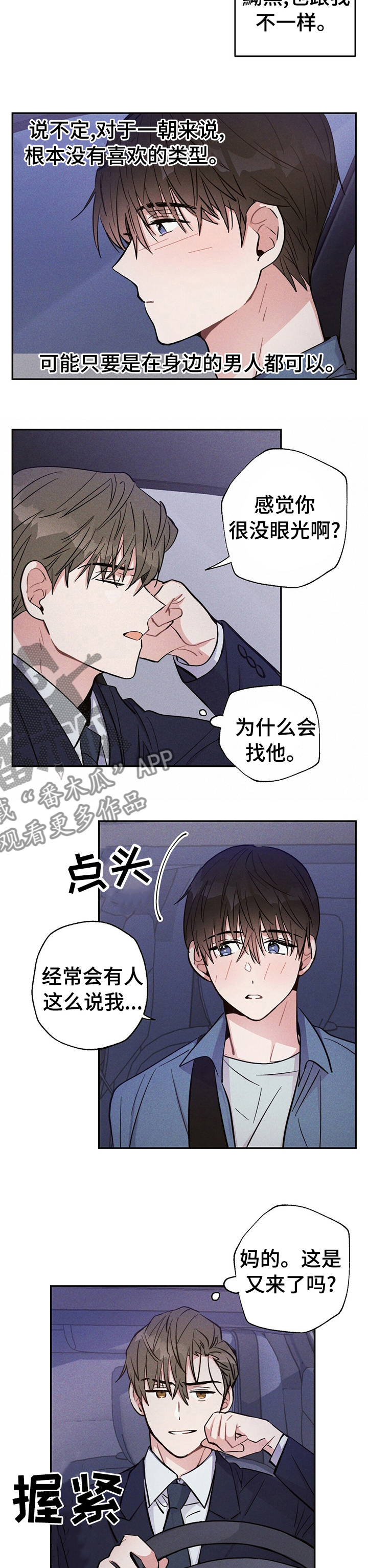 第42章：不爽3
