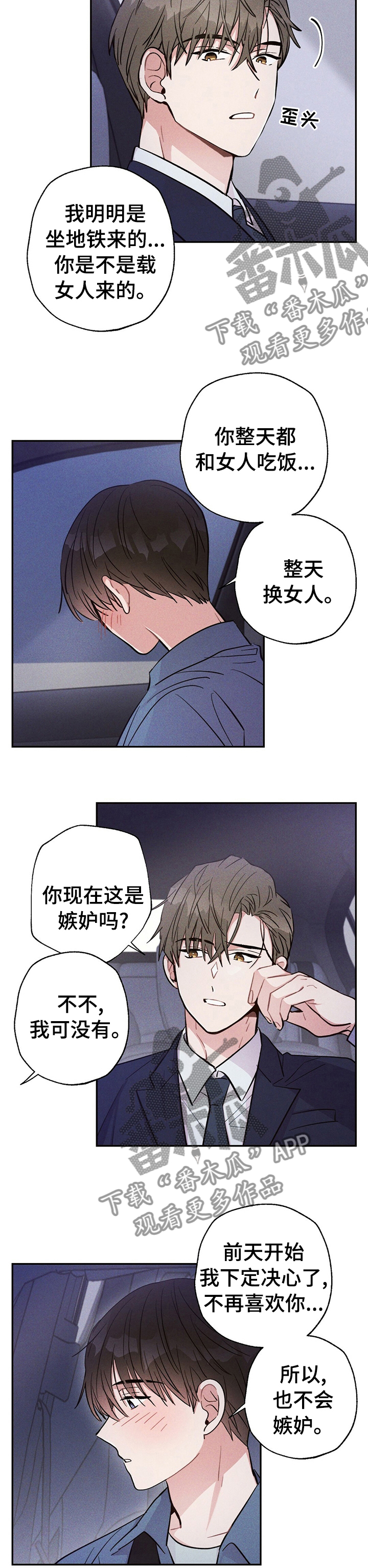 第42章：不爽1