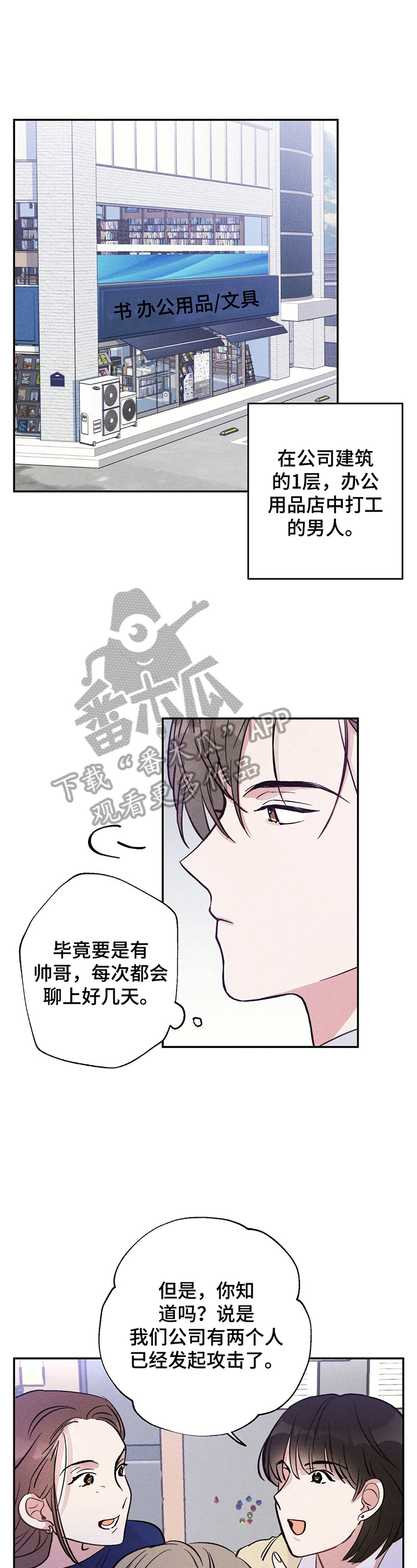 第22章：躲避1