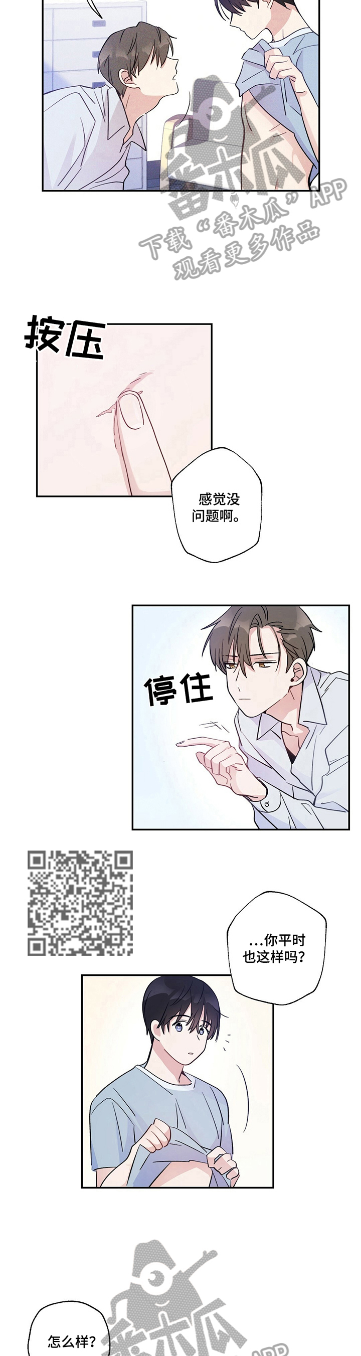 第15章：微妙变化3