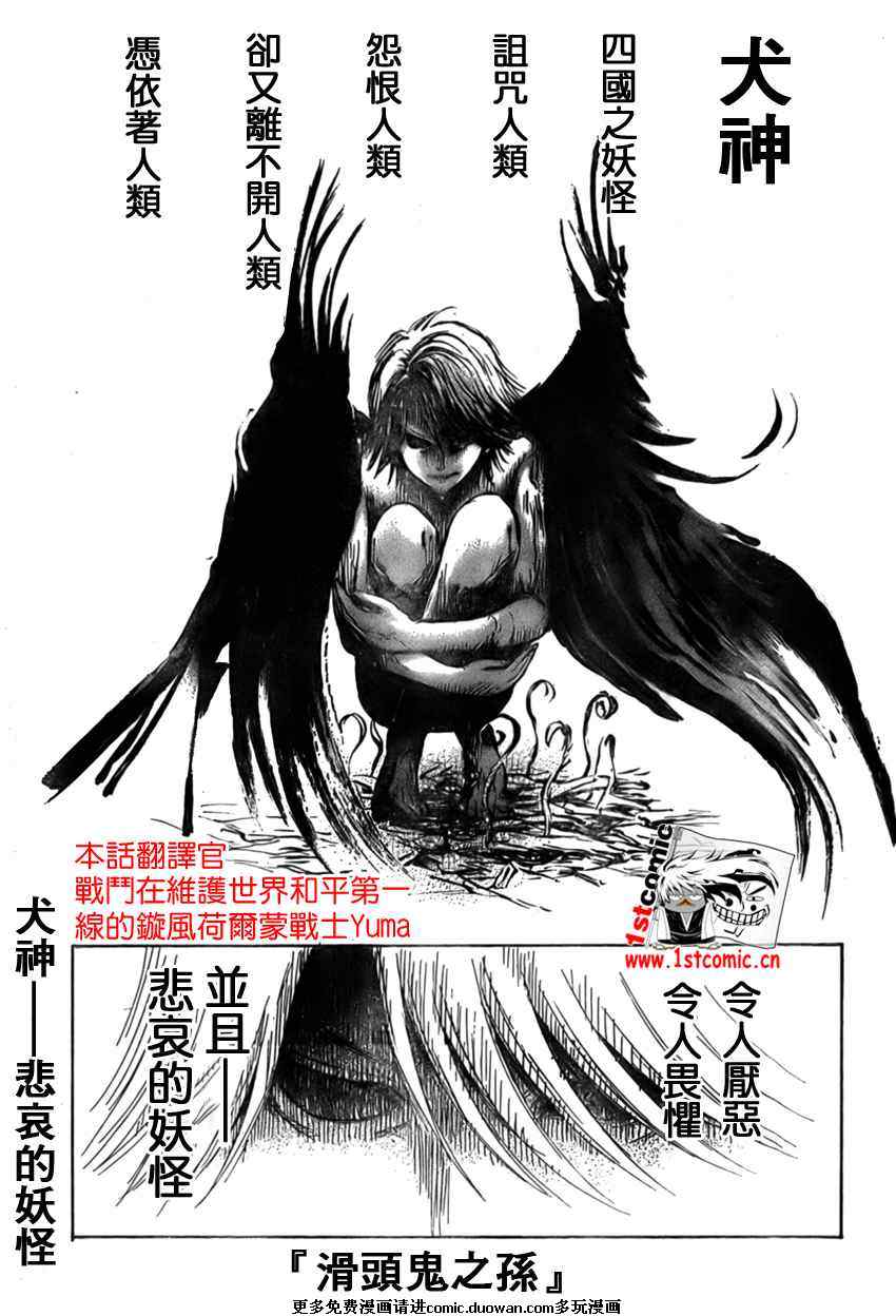 第34话0