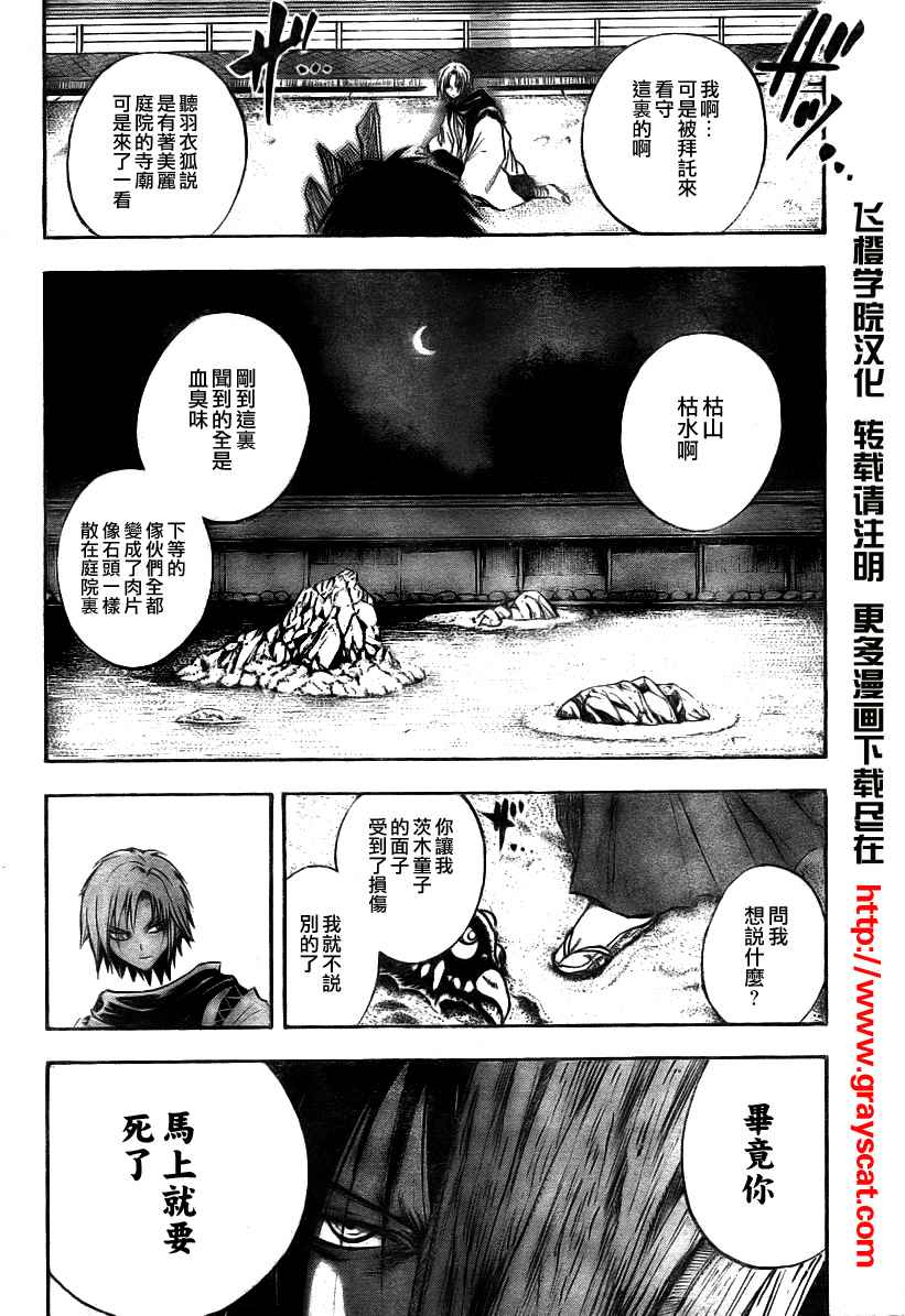第101话1
