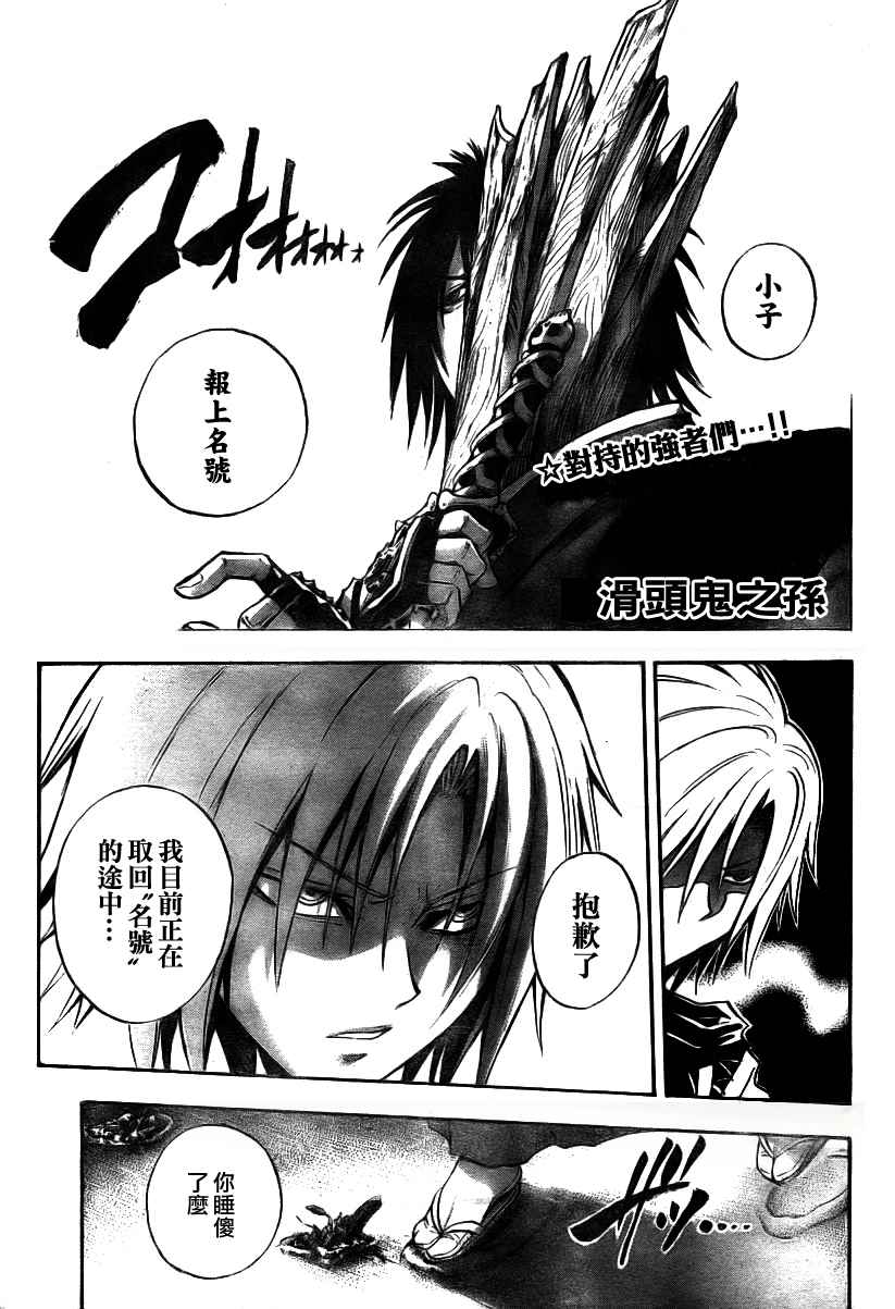 第101话0