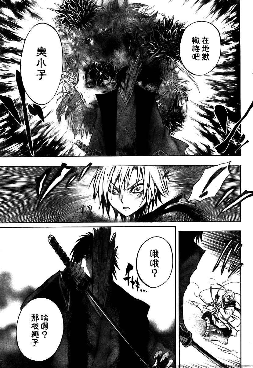 第101话2