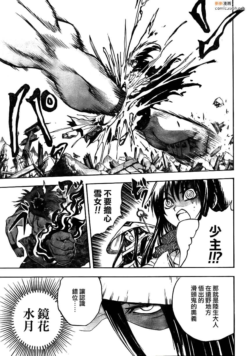 第95话4