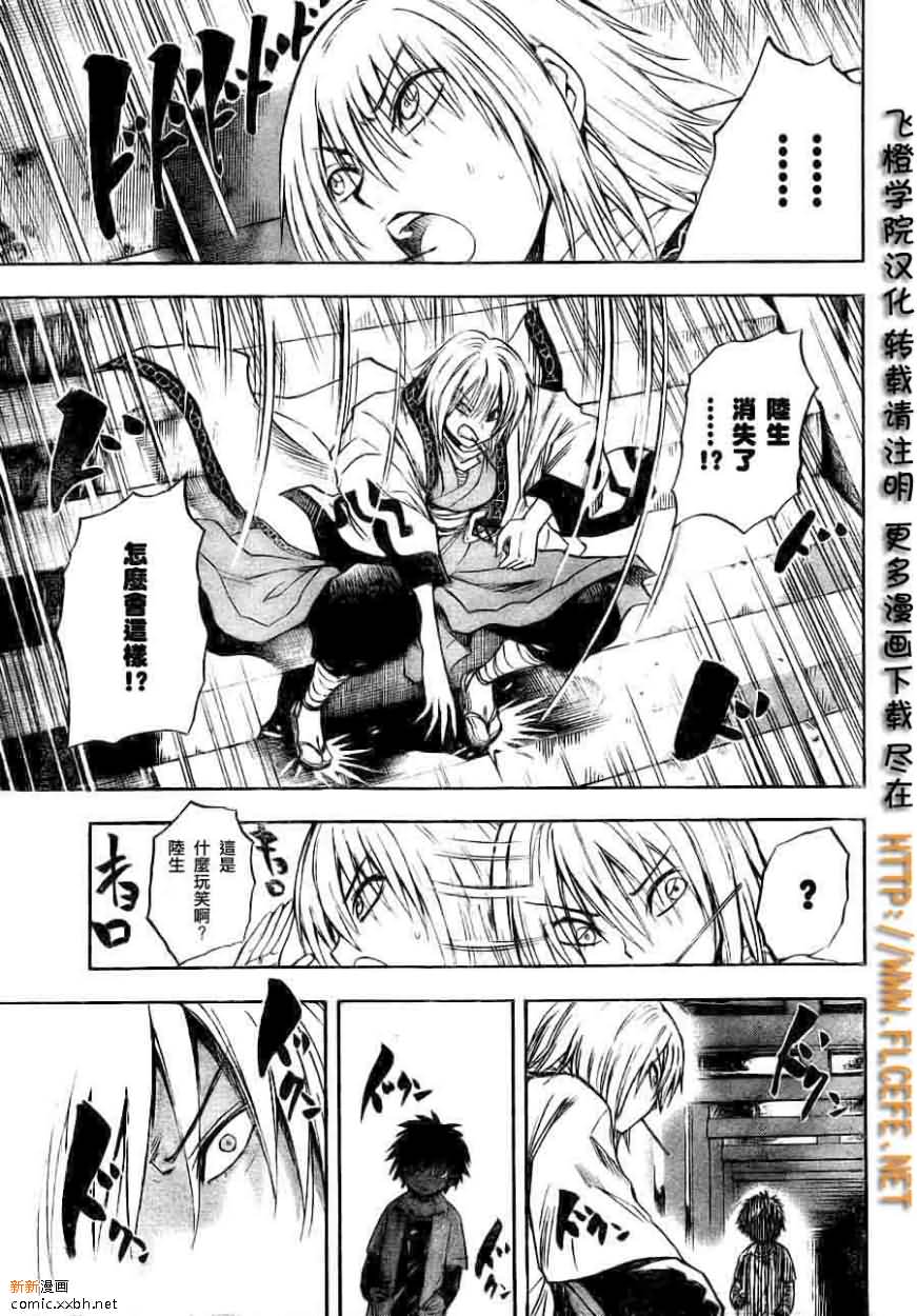 第91话3