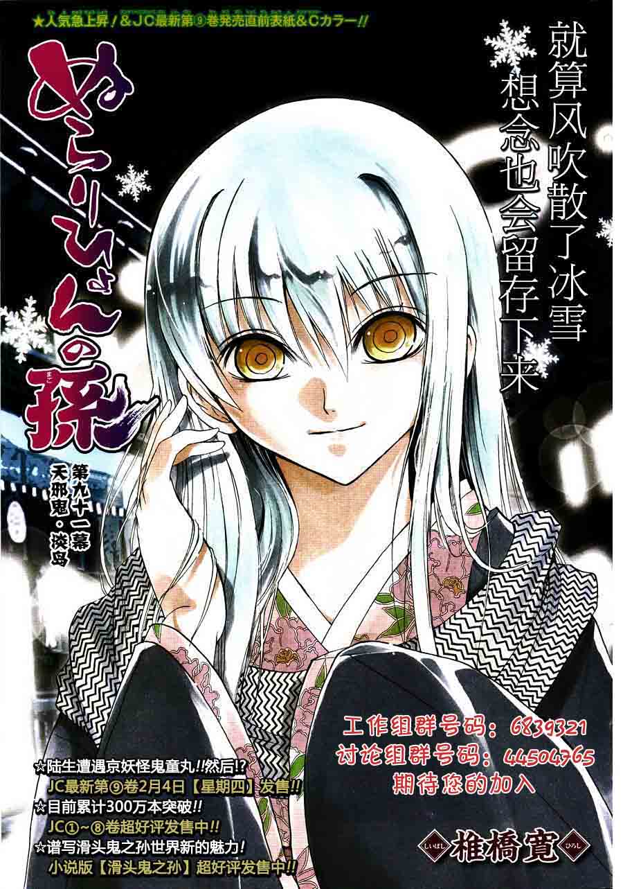 第91话1