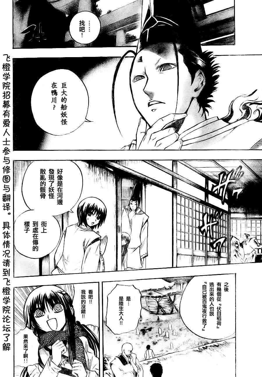 第91话4