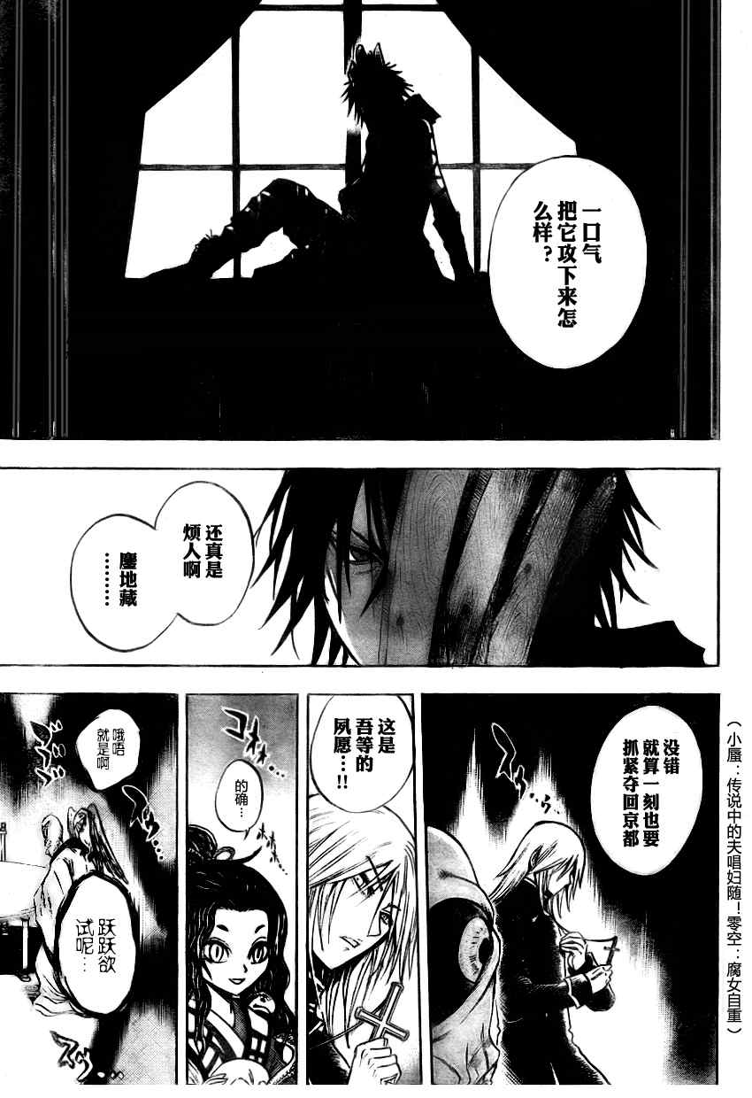 第73话4