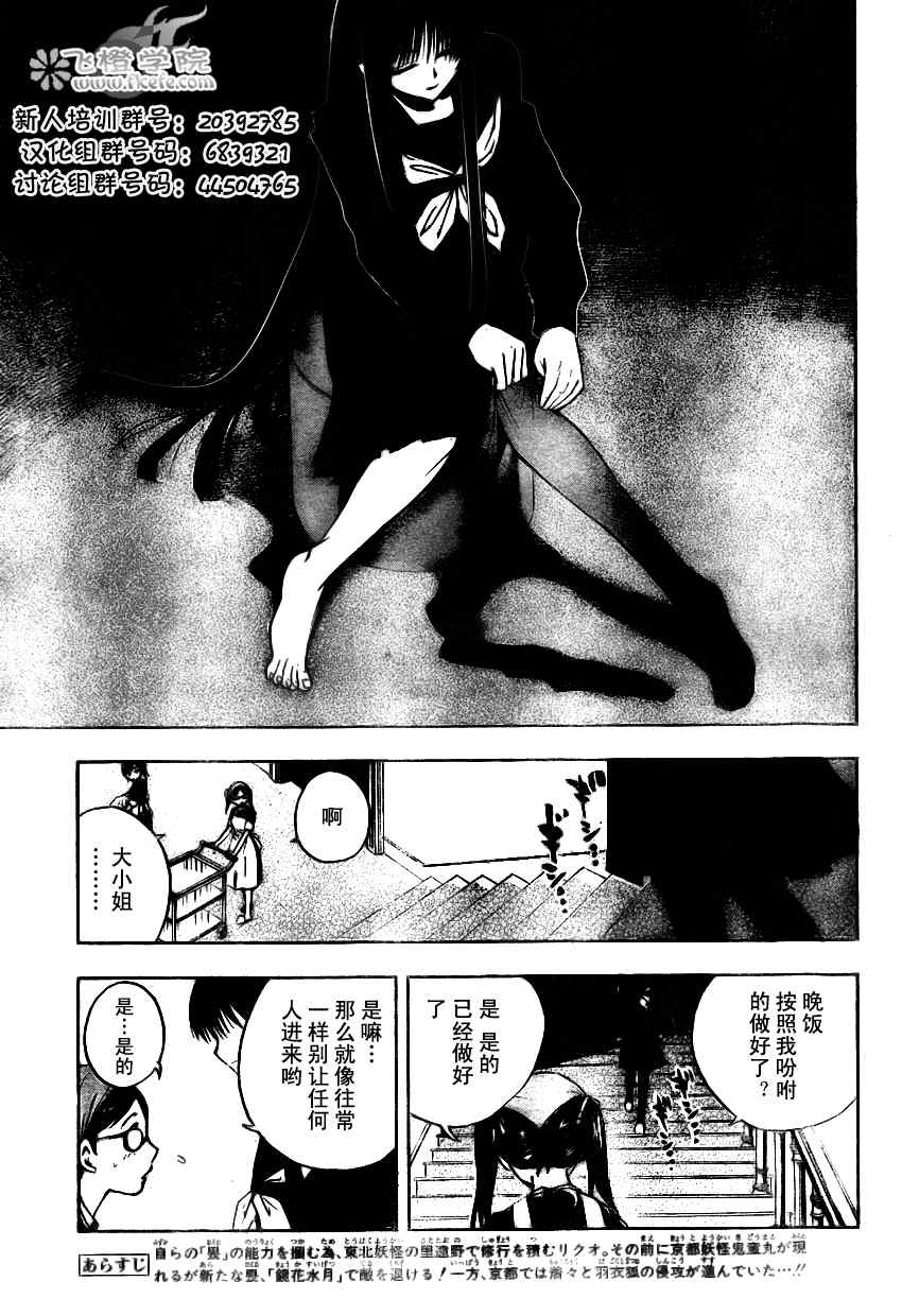 第73话2