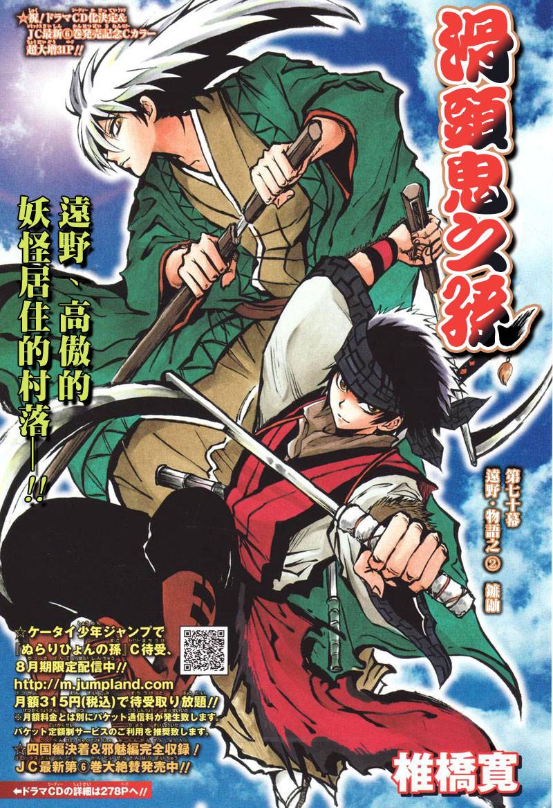 第70话0