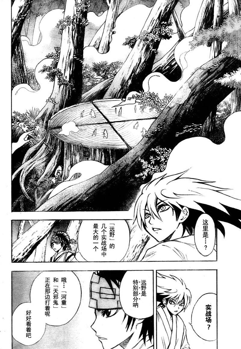 第70话3