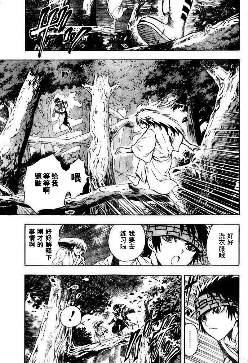 第70话2