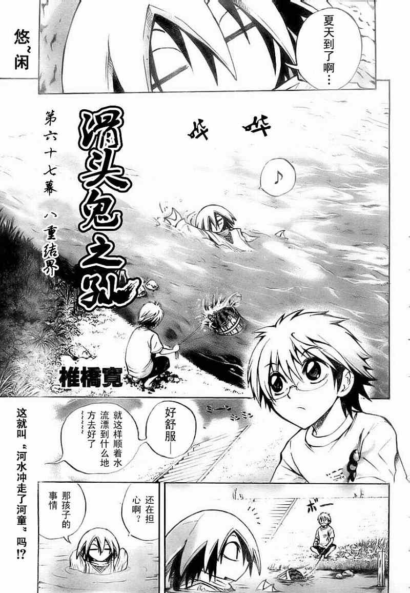 第67话0
