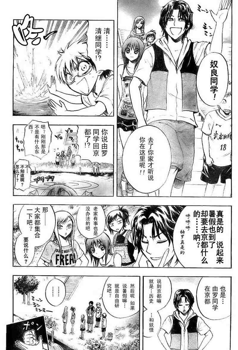第67话2