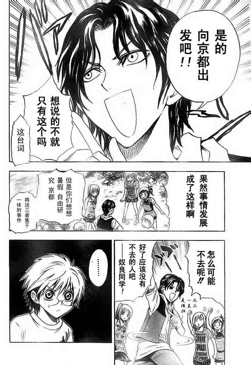 第67话3