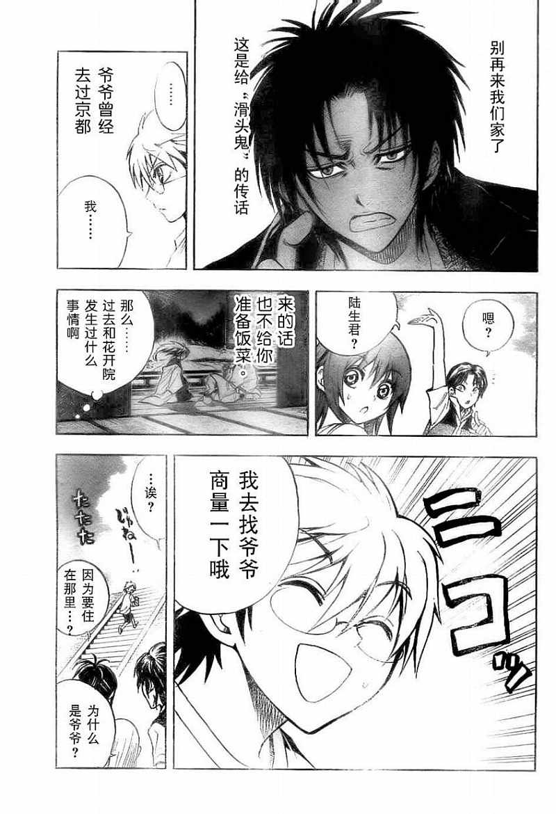 第67话4