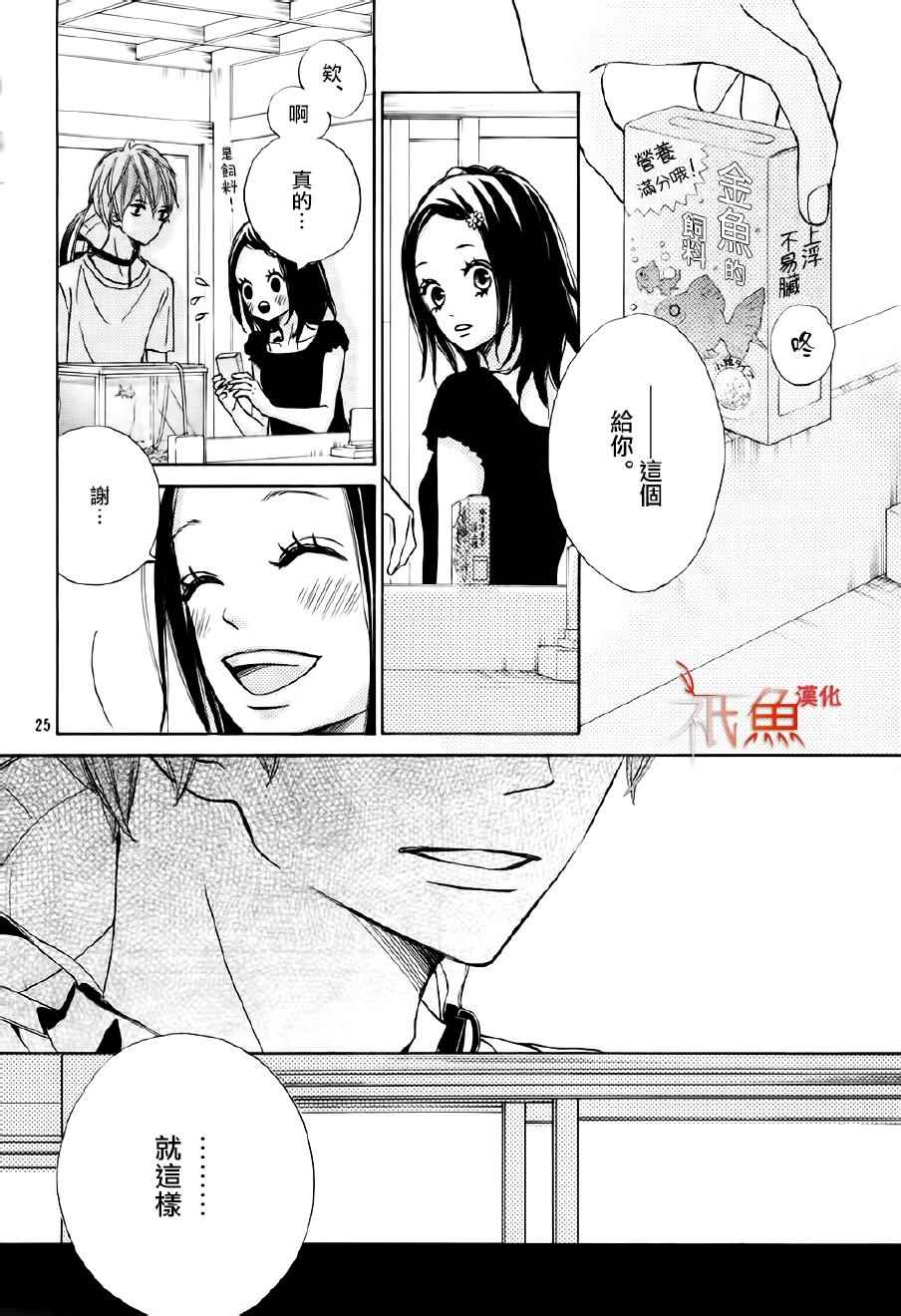 第21话4