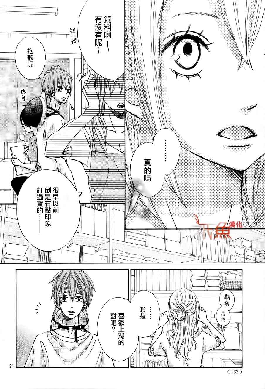 第21话0
