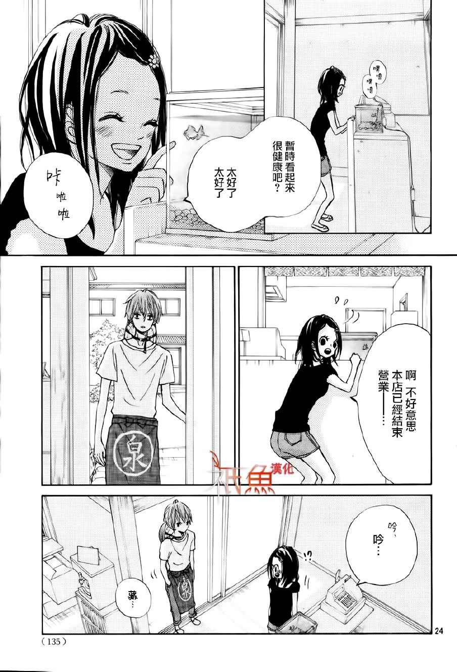 第21话3