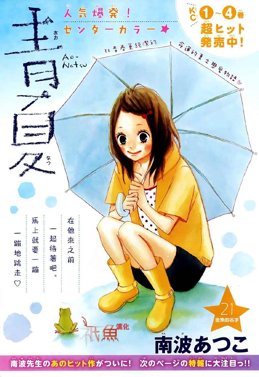 第21话0