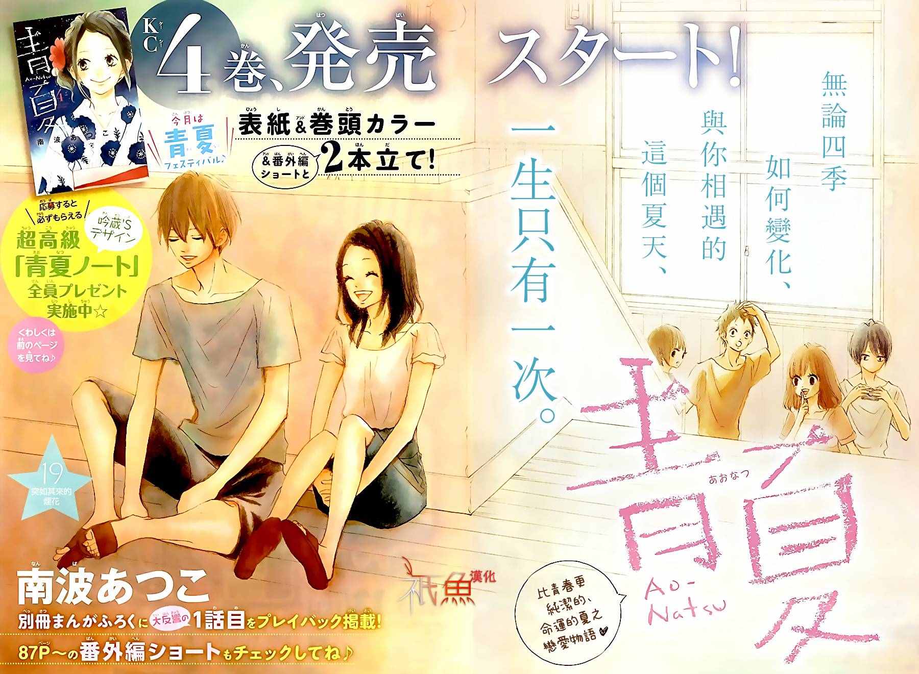 第19话0