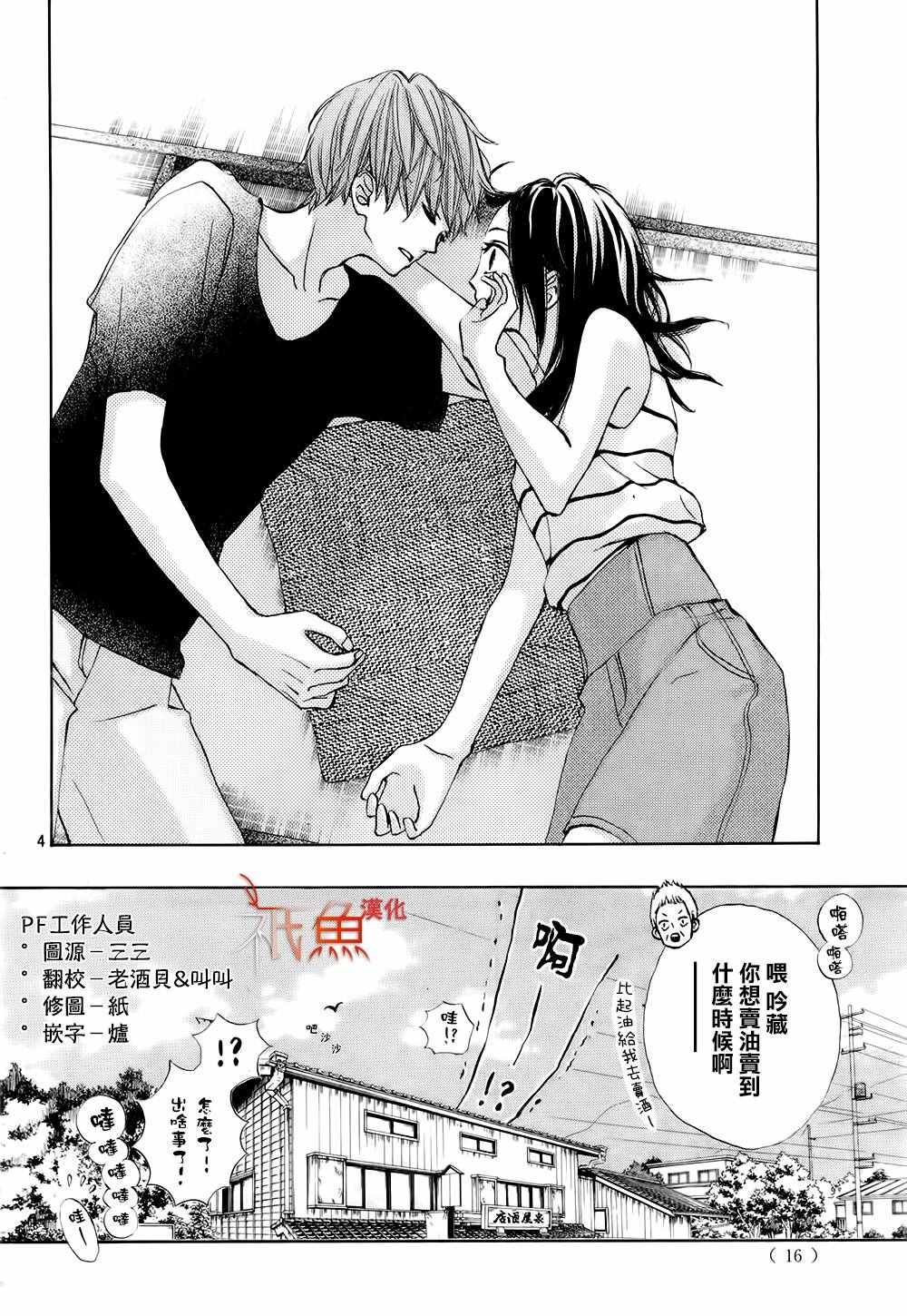 第19话2