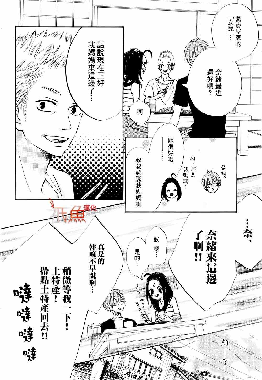 第19话4
