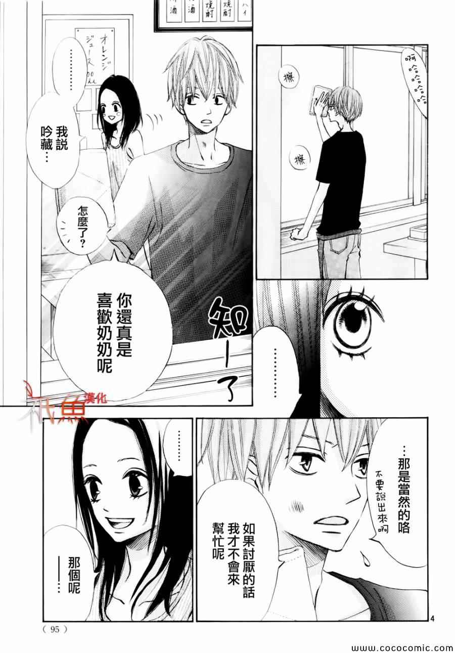 第4话3