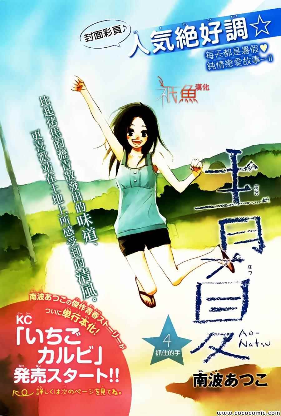 第4话0