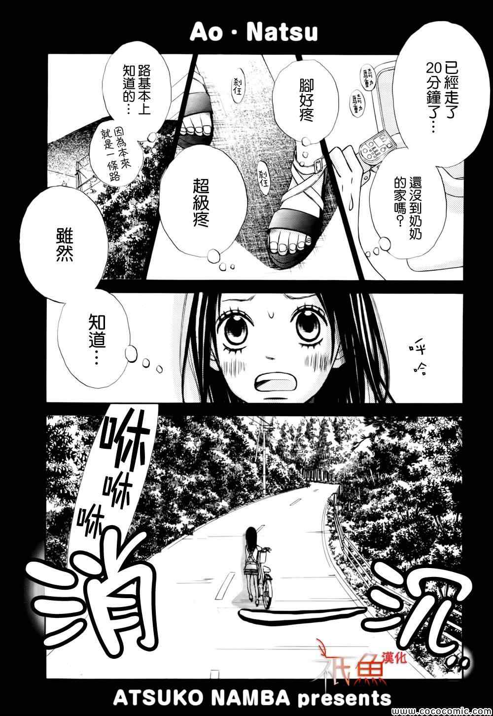 第3话0
