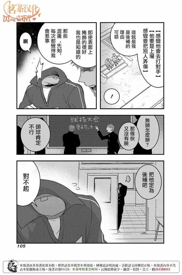第14话4