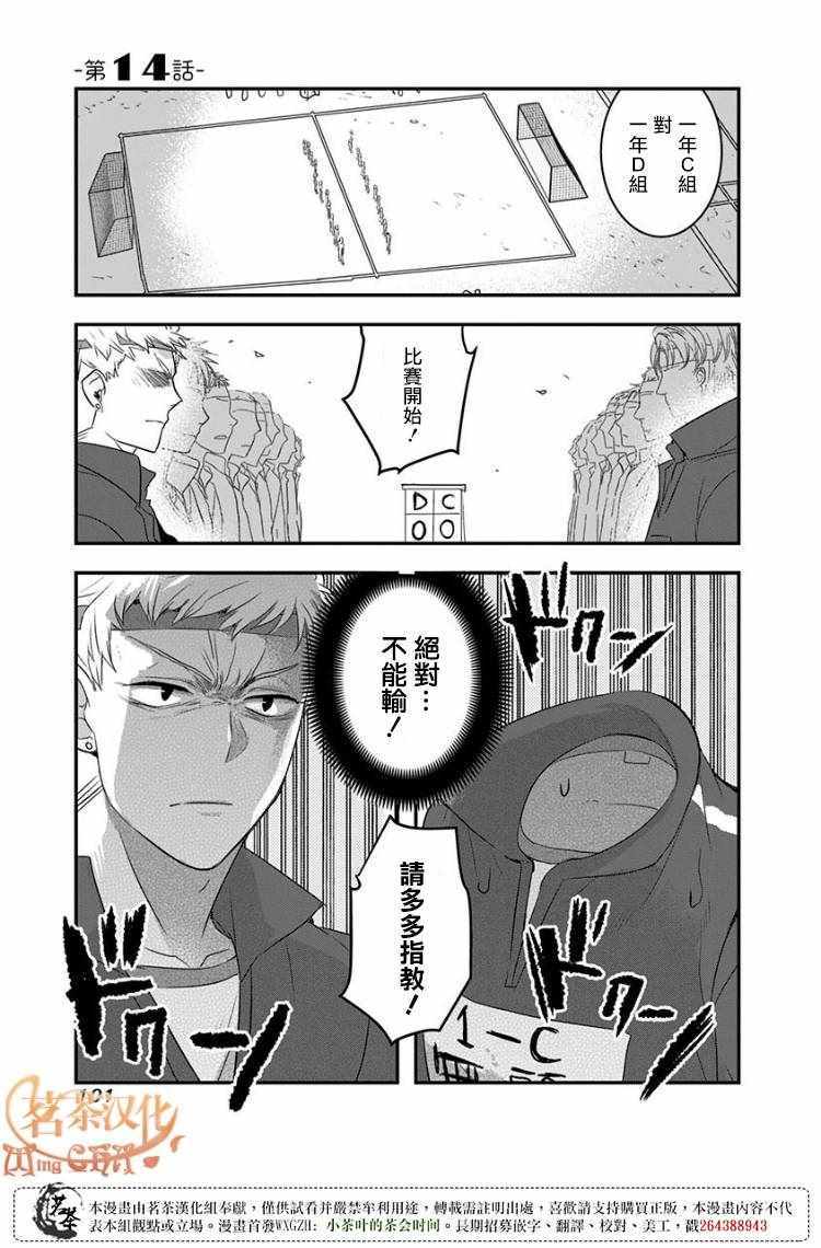 第14话0