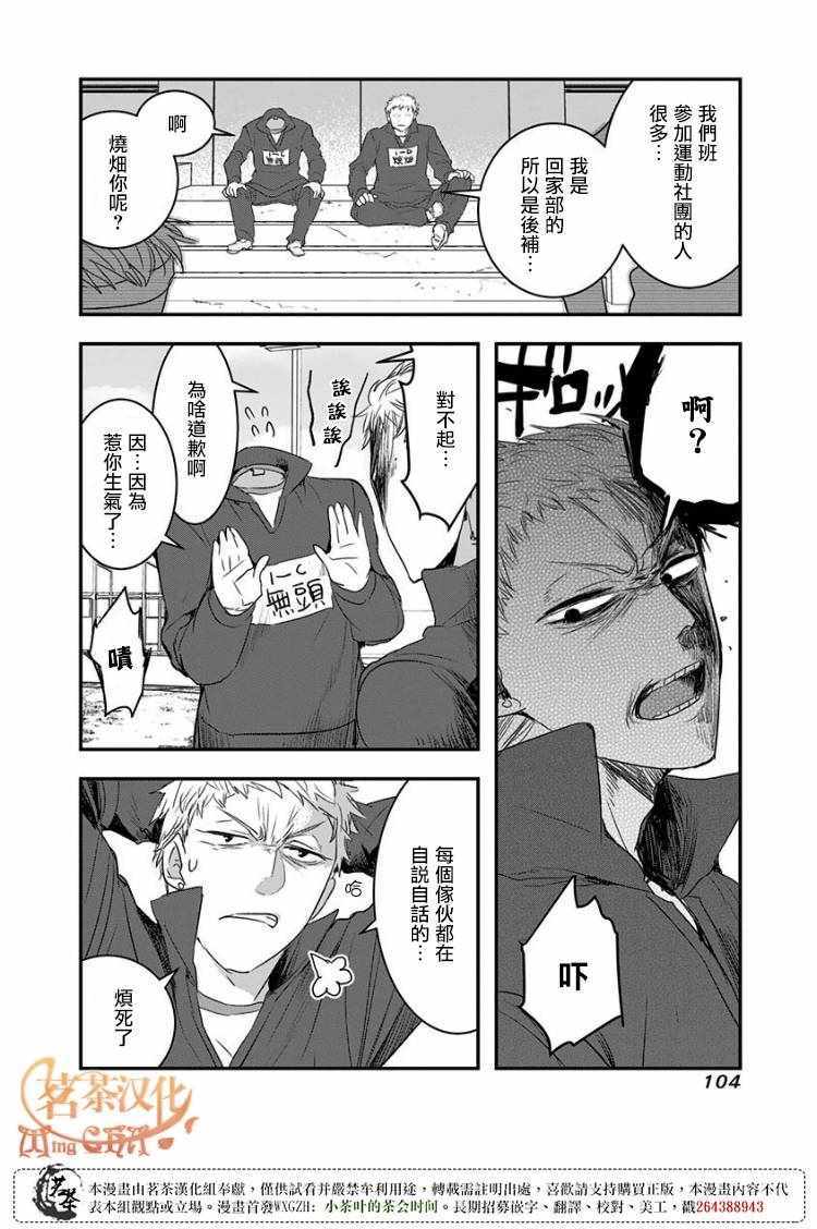 第14话3