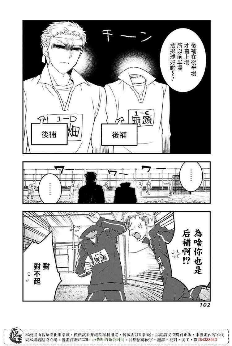 第14话1
