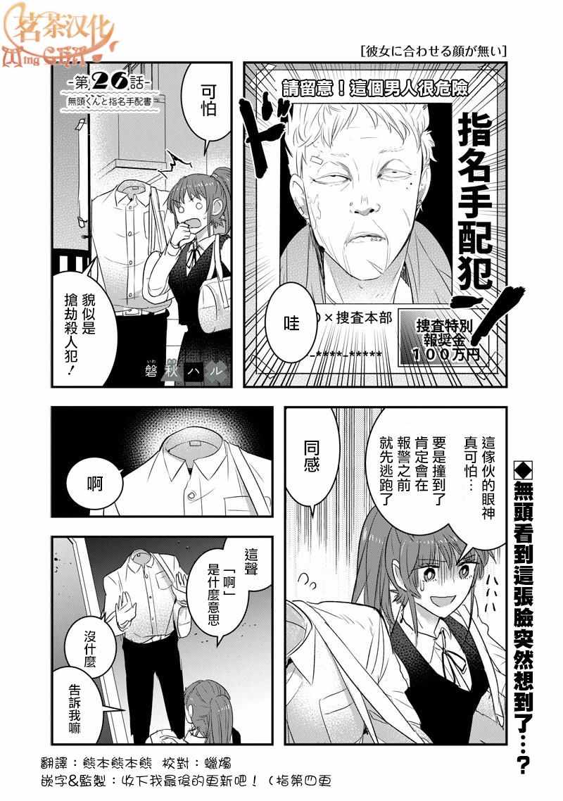 第26话0