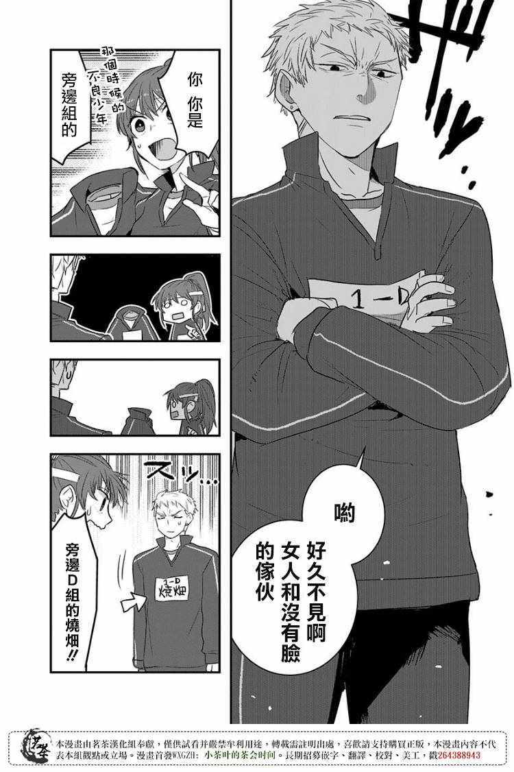 第13话1