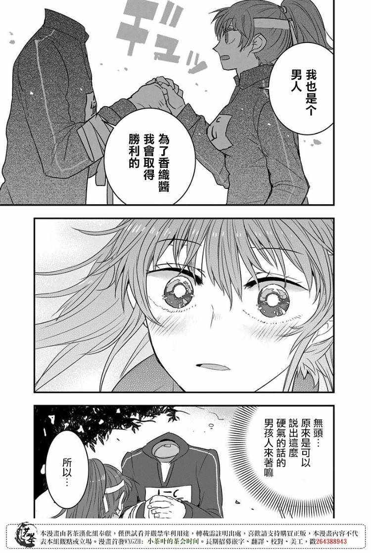 第13话4