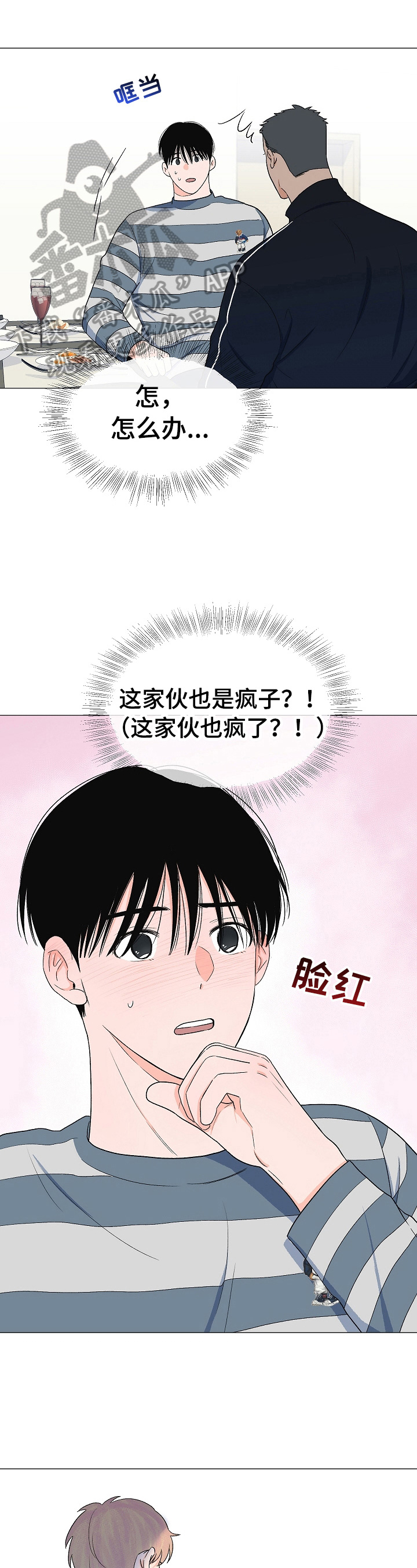 第27章：偷听0
