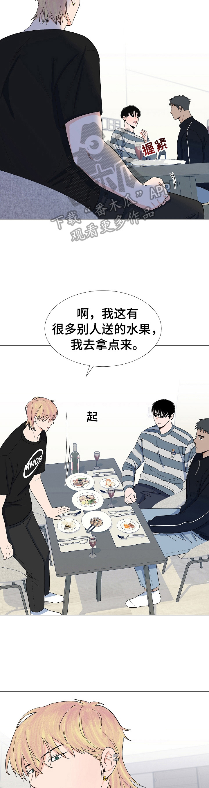 第27章：偷听1